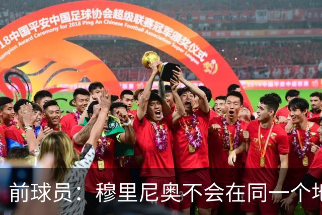 前球员：穆里尼奥不会在同一个地方跌倒两次 金球奖我选姆巴佩